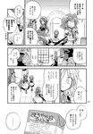  4girls :o alternate_costume apron barrel bat_wings box coffee_maker_(object) comic enmaided greyscale head_wings height_difference highres hong_meiling izayoi_sakuya koakuma low_wings maid maid_headdress monochrome multiple_girls page_number remilia_scarlet satou_kibi touhou translated waist_apron wings younger |_| 