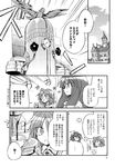  2girls :d :o chibi chibi_inset coffee coffee_maker_(object) comic cup fangs frills greyscale highres long_hair monochrome multiple_girls no_hat no_headwear open_mouth page_number patchouli_knowledge remilia_scarlet satou_kibi scarlet_devil_mansion short_hair slit_pupils smile teacup touhou translated v-shaped_eyebrows 