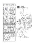  4koma ? bangs black_sclera bowl comic detached_sleeves food food_on_face frog_hair_ornament greyscale hair_between_eyes hair_ornament holding holding_bowl holding_spoon ice ice_cube jeno juliet_sleeves kochiya_sanae long_hair long_sleeves monochrome multiple_girls puffy_sleeves short_hair sidelocks snake_hair_ornament speech_bubble spoon tatara_kogasa touhou translation_request trembling 