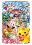  :3 absurdres alolan_vulpix alternate_color anniversary antennae aqua_eyes artist_request bird blue_eyes blue_sky box bright_pupils bubble building bulbasaur celebi charizard charmander check_artist chespin chikorita chimchar closed_eyes closed_mouth clothed_pokemon cloud commentary confetti cyndaquil day dragon eevee english_commentary english_text fangs fennekin fire flame-tipped_tail floating flower flying froakie grass gyarados hat highres ho-oh holding holding_box inkay litten magnemite magnet manaphy mega_charizard_y mega_pokemon meowth mew_(pokemon) mouth_hold mudkip munchlax no_humans nostrils official_art on_roof one-eyed open_mouth orange_eyes oshawott outdoors pansage party_hat pichu pikachu pink_flower piplup plant poke_ball poke_ball_(basic) poke_ball_symbol pokemon pokemon_(creature) pokemon_center pokemon_focus poliwhirl popplio porygon porygon2 rayquaza red_eyes riding riding_pokemon saitou_kouki scan screw shaymin shaymin_(land) shiny_pokemon sky smile snivy sparkle squirtle tail tepig third-party_source torchic totodile treecko turtwig victini vines white_pupils 