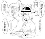  1girl bangs bow bowl capelet eyebrows_visible_through_hair food greyscale hat hat_bow jeno long_sleeves monochrome nagae_iku open_mouth short_hair simple_background solo thought_bubble touhou translation_request upper_body white_background 