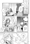  4girls :d ? ^_^ alternate_costume closed_eyes comic cup enmaided flying_sweatdrops greyscale highres hong_meiling izayoi_sakuya maid maid_headdress monochrome multiple_girls open_mouth page_number patchouli_knowledge remilia_scarlet satou_kibi smile spoken_question_mark teacup tears touhou translated younger 