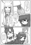  animal_ears bear_ears bow bowing bowtie brown_bear_(kemono_friends) circlet closed_eyes comic crossover elbow_gloves feather-trimmed_sleeves food forced fur_collar gloves godzilla godzilla_(series) golden_snub-nosed_monkey_(kemono_friends) gradient_hair greyscale hand_on_another's_head head_wings headband high_ponytail highres holding holding_food japanese_crested_ibis_(kemono_friends) japari_bun kemono_friends kishida_shiki long_hair monkey_ears monochrome multicolored_hair multiple_girls open_mouth pantyhose personification picking_up pout shin_godzilla shirt short_hair sidelocks sigh skirt smile translated two-tone_hair 