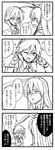  2girls 4koma ;d animal_ears bangs blush bow bunny_ears comic eyebrows_visible_through_hair greyscale hair_between_eyes hair_bow hand_on_own_face hand_up jeno kishin_sagume long_hair long_sleeves monochrome multiple_girls one_eye_closed open_mouth reisen_udongein_inaba short_hair single_wing smile speech_bubble touhou translation_request wings 