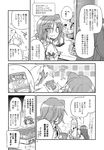  :d :o box chibi chibi_inset coffee coffee_maker_(object) comic cup frills greyscale highres long_hair monochrome multiple_girls no_hat no_headwear open_mouth page_number patchouli_knowledge remilia_scarlet satou_kibi short_hair slit_pupils smile sweatdrop teacup touhou translated v-shaped_eyebrows 