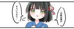  1girl black_hair blue_kimono blunt_bangs blunt_ends blush bob_cut clenched_hand commentary_request flower flower_knot green_eyes hair_flower hair_ornament japanese_clothes kimono link!_like!_love_live! love_live! momose_ginko momose_ginko_(hokkoku_hanabi) official_alternate_costume ririn_(ririn_501) short_hair solo speech_bubble sweatdrop translation_request virtual_youtuber white_flower yukata 