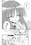  :d ^_^ braid closed_eyes comic cup flags_of_all_nations greyscale hair_ribbon happy highres izayoi_sakuya japanese_flag long_hair monochrome multiple_girls open_mouth page_number patchouli_knowledge ribbon satou_kibi saucer short_hair smile string_of_flags teacup touhou translated tress_ribbon twin_braids 