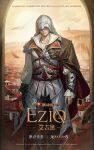  1boy arch assassin&#039;s_creed_(series) assassin&#039;s_creed_ii beard_stubble black_pants brown_cape brown_eyes cape character_name chinese_text city copyright_name copyright_notice english_text ezio_auditore_da_firenze facial_hair falling_feathers feathers feet_out_of_frame florence_(city) florence_cathedral highres hood hood_up jewelry logo looking_at_viewer male_focus mature_male mustache_stubble necklace official_art one_eye_covered pants reverse:1999 scar scar_on_face scar_on_mouth shirt sky solo stubble vambraces white_shirt yellow_sky 