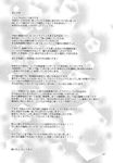  artist_name comic greyscale highres monochrome no_humans page_number satou_kibi signature text_focus text_only_page touhou translation_request 
