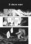  braid chado chinese_clothes comic flat_cap greyscale hat highres hong_meiling long_hair monochrome touhou translated twin_braids 