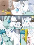  alolan_vulpix censored eeveelution female glaceon koorinezumi male nintendo penis pok&eacute;mon pussy regional_variant snow text translation_request video_games 