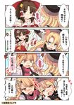  @_@ anger_vein ascot blonde_hair blush_stickers bow breast_grab breasts brown_eyes brown_hair check_translation comic commentary detached_sleeves female_pervert gloves grabbing hair_bow hair_ornament hair_tubes hakurei_reimu hat head_bump heart highres kirisame_marisa long_hair matara_okina medium_breasts multiple_girls pervert red_bow ribbon-trimmed_sleeves ribbon_trim sameya scarf sexual_harassment sidelocks sweatdrop touhou translation_request vest yellow_eyes yuri 