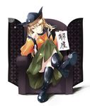  blonde_hair boots chair chin_rest crossed_legs door dress gorilla_(bun0615) green_skirt hat highres long_hair long_sleeves matara_okina sitting skirt smile solo tabard tongue tongue_out touhou wide_sleeves yellow_eyes 