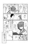  6+boys check_translation comic flying_sweatdrops greyscale hair_ornament hairclip highres ikazuchi_(kantai_collection) kantai_collection money monochrome multiple_boys school_uniform serafuku short_hair silhouette slapping smile sweat translation_request wave_(world_wide_wave) 