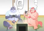  2017 anthro balls bear body_hair chernobog clothing erection facial_hair flaccid horn humanoid_penis japanese_text kemono male mammal multi_ear nude obese overweight pandaj_(artist) penis playing_video_games shorts smile text tokyo_afterschool_summoners translation_request tsathoggua video_games 