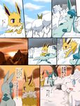  alolan_vulpix eeveelution glaceon jolteon koorinezumi nintendo pok&eacute;mon regional_variant snow text translation_request video_games 