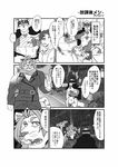  abasirisippo anthro canine clothed clothing comic feline fur headband horkeukamui human ill japanese_text kemono loincloth male mammal multicolored_fur muscular nomad text tiger tokyo_afterschool_summoners translation_request white_fur wolf 
