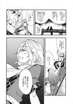  chado comic detached_sleeves frog_hair_ornament greyscale hair_ornament highres kochiya_sanae long_hair mizuhashi_parsee monochrome multiple_girls pointy_ears scarf short_hair skirt snake_hair_ornament touhou translated 