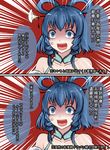  anger_vein aoshima bare_shoulders blue_hair chinese comic drill_hair hair_ornament hair_stick highres kaku_seiga looking_at_viewer partially_translated touhou translation_request 