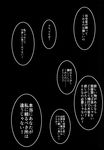  black_background comic greyscale highres kantai_collection monochrome no_humans non-web_source simple_background speech_bubble text_focus text_only_page translated wave_(world_wide_wave) 