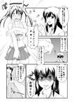  admiral_(kantai_collection) akagi_(kantai_collection) akito_(sub707) alternate_costume blush comic commentary_request covering covering_chest covering_crotch food fruit greyscale highres japanese_clothes kantai_collection miniskirt monochrome multiple_girls shaded_face skirt strawberry translation_request zuikaku_(kantai_collection) 