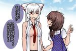  alternate_costume aoshima arms_at_sides bare_arms bare_shoulders between_breasts bow breasts brown_eyes brown_hair collared_shirt empty_eyes eyebrows_visible_through_hair fujiwara_no_mokou glasses hair_between_eyes hair_bow hand_on_another's_arm hand_up jitome large_breasts long_hair looking_at_another multiple_girls navel necktie necktie_between_breasts no_bra no_pupils open_clothes open_mouth open_shirt parted_lips red_eyes scared shaded_face shirt short_sleeves sleeveless sleeveless_shirt standing stomach tearing_up touhou translated trembling upper_body usami_sumireko vest white_hair 