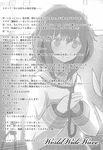  circle_name greyscale hair_ornament hairclip highres ikazuchi_(kantai_collection) jewelry kantai_collection monochrome necklace non-web_source pearl_necklace pleated_skirt power_cord school_uniform serafuku short_hair skirt smile solo translation_request wave_(world_wide_wave) 