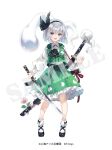  1girl ascot black_ascot black_hairband black_shoes blue_eyes collared_shirt commentary_request flower frilled_skirt frills full_body green_skirt green_vest grey_hair hairband hitodama hitodama_print holding holding_sword holding_weapon katana konpaku_youmu konpaku_youmu_(ghost) long_sleeves looking_at_viewer open_mouth pink_flower sample_watermark sheath sheathed shirt shoes simple_background skirt skirt_set smile socks solo sword sword_on_back tachi-e touhou toutenkou unsheathed vest watermark weapon weapon_on_back white_background white_shirt white_socks 