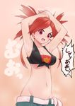  &gt;:o 1girl :o armpits arms_up asuna_(pokemon) blush breasts cleavage crop_top debutya_aki groin gym_leader highres long_hair looking_at_viewer medium_breasts midriff navel open_mouth pants pokemon pokemon_(game) pokemon_oras ponytail red_hair shirt solo steam sweat text tied_shirt translation_request 