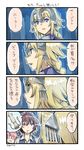  2boys 4koma :d artist_name astolfo_(fate) blonde_hair blue_eyes braid brown_hair comic commentary directional_arrow fang fate/apocrypha fate_(series) headpiece highres jeanne_d'arc_(fate) jeanne_d'arc_(fate)_(all) long_hair multiple_boys nonco o_o open_mouth pink_hair profile red_eyes saliva sieg_(fate/apocrypha) single_braid smile sparkle squid thought_bubble translated 