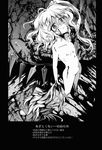  comic empty_eyes flandre_scarlet greyscale highres monochrome monster nipples nude pointy_ears side_ponytail touhou translation_request ugatsu_matsuki wings 