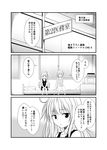  ahoge alternate_costume bare_arms bare_shoulders bed black_one-piece_(module) comic commentary_request dog_tags dress futon greyscale hayase_ruriko_(yua) hibiki_(kantai_collection) hospital_bed hospital_gown kantai_collection long_hair monochrome multiple_girls on_bed pillow short_dress short_hair sitting sitting_on_bed sleeveless sleeveless_dress smile translated window yua_(checkmate) 