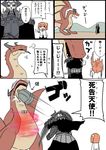  armor biting chaldea_uniform check_translation cloak comic dragon eating eiri_(eirri) fate/grand_order fate_(series) fujimaru_ritsuka_(female) glowing glowing_eyes hair_ornament hair_scrunchie horns king_hassan_(fate/grand_order) mask mouth_hold orange_hair partially_translated pointing scrunchie short_hair side_ponytail skull skull_mask surprised sword throwing translation_request weapon 