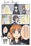  bangs black_hair black_jacket blunt_bangs breasts brown_eyes brown_hair comic cosmic_(crownclowncosmic) girls_und_panzer grey_shirt hand_up indoors jacket kuromorimine_school_uniform long_hair looking_at_viewer mother_and_daughter multiple_girls nishizumi_maho nishizumi_miho nishizumi_shiho orange_hair role_reversal shirt short_hair siblings sidelocks sisters straight_hair they_had_lots_of_sex_afterwards translated white_shirt 