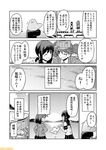  ;d comic commentary fried_egg fubuki_(kantai_collection) greyscale kantai_collection looking_at_another low_ponytail mizumoto_tadashi monochrome multiple_girls non-human_admiral_(kantai_collection) one_eye_closed open_mouth pleated_skirt ryuujou_(kantai_collection) school_uniform serafuku skirt smile translation_request twintails 