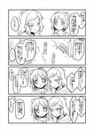  4koma annoyed bench cellphone comic commentary_request greyscale hair_ornament hair_ribbon hairclip hands_in_pockets holding holding_cellphone holding_phone kohinata_miku kouji_(kari) looking_at_phone monochrome multiple_girls park park_bench phone ribbon senki_zesshou_symphogear senki_zesshou_symphogear_xd_unlimited tachibana_hibiki_(symphogear) translated 