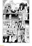  agano_(kantai_collection) akashi_(kantai_collection) apron comic commentary fubuki_(kantai_collection) greyscale hair_ribbon kantai_collection mizumoto_tadashi monochrome multiple_girls naganami_(kantai_collection) non-human_admiral_(kantai_collection) noshiro_(kantai_collection) ribbon sakawa_(kantai_collection) school_uniform serafuku shimakaze_(kantai_collection) translation_request yukikaze_(kantai_collection) 