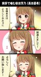  3koma :d blush brown_hair closed_eyes comic highres idolmaster idolmaster_cinderella_girls long_hair microphone open_mouth ribbon shinekalta smile tongue tongue_out translation_request yorita_yoshino 