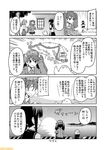  comic commentary fried_egg fubuki_(kantai_collection) greyscale hachimaki headband kantai_collection low_ponytail mizumoto_tadashi monochrome multiple_girls muneate non-human_admiral_(kantai_collection) pleated_skirt ryuujou_(kantai_collection) school_uniform serafuku skirt translation_request twintails zuihou_(kantai_collection) 