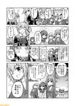  &gt;_&lt; abukuma_(kantai_collection) character_name comic commentary etorofu_(kantai_collection) greyscale hat kantai_collection kinu_(kantai_collection) kunashiri_(kantai_collection) mizumoto_tadashi monochrome multiple_girls remodel_(kantai_collection) sailor_hat school_uniform serafuku shimushu_(kantai_collection) translation_request yura_(kantai_collection) 