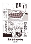  /\/\/\ 2koma 3girls ahoge arms_up basket blush chibi chibi_inset comic food fruit hair_between_eyes i-58_(kantai_collection) kantai_collection kotatsu kouji_(campus_life) long_hair mandarin_orange maru-yu_(kantai_collection) monochrome multiple_girls neckerchief o_o open_mouth pantyhose pleated_skirt sailor_collar school_uniform sepia serafuku short_hair skirt smile speech_bubble table translation_request u-511_(kantai_collection) 