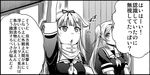  bangs blunt_bangs bow comic eyebrows_visible_through_hair greyscale hair_bow hair_flaps hair_ornament hairclip kaname_aomame kantai_collection monochrome murasame_(kantai_collection) neckerchief open_mouth remodel_(kantai_collection) scarf school_uniform serafuku short_sleeves sitting translation_request twintails window yuudachi_(kantai_collection) 