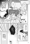  bolo_tie comic fedora glasses greyscale hat highres inuinui monochrome occult_ball page_number school_uniform short_twintails skirt touhou translated twintails usami_sumireko 