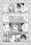  2girls bolo_tie comic fedora futatsuiwa_mamizou glasses greyscale hat highres inuinui leaf monochrome multiple_girls page_number school_uniform short_twintails suit_jacket touhou translated twintails usami_sumireko wallet 