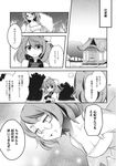  animal_ears bandaged_arm bandages bunny_girl comic futatsuiwa_mamizou glasses greyscale highres ibaraki_kasen inuinui monochrome multiple_girls page_number raccoon_ears raccoon_tail tabard tail touhou translated 