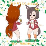  2girls air_groove_(umamusume) animal_ears blush bow braid buruma capriccyo commentary_request ear_bow eyes_visible_through_hair flower gym_shorts hair_over_one_eye highres holding horse_ears horse_girl horse_tail jacket long_hair multiple_girls open_mouth rattle red_buruma red_jacket red_shoes shoes shorts single_braid socks solid_oval_eyes super_creek_(umamusume) tail track_jacket translation_request umamusume v-shaped_eyebrows very_long_hair wavy_mouth white_flower white_shoes white_socks yellow_bow 