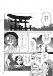  bolo_tie comic fedora futatsuiwa_mamizou glasses greyscale hat highres inuinui monochrome multiple_girls page_number pantyhose school_uniform short_twintails skirt suit_jacket touhou translated twintails usami_sumireko 