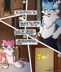 anthro arctic_wolf biped canid canine canis clothed clothing comic dialogue duo erection female female_anthro fur genitals hair hi_res male male/female male_anthro mammal mecrixel mengcuteye mengcuteye_(character) nude shaded simple_background tail text translation_request vulva white_body white_fur wolf