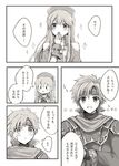  1girl armor blush cape comic cosplay couple dress eliwood_(fire_emblem) eliwood_(fire_emblem)_(cosplay) fire_emblem fire_emblem:_fuuin_no_tsurugi fire_emblem:_rekka_no_ken fire_emblem_heroes greyscale hat headband hetero lilina long_hair monochrome open_mouth roy_(fire_emblem) short_hair simple_background smile translation_request white_background wspread 
