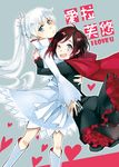  cape heart kuma_(bloodycolor) looking_at_viewer multiple_girls one_eye_closed pantyhose ruby_rose rwby translation_request weiss_schnee yuri 